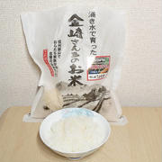 ツヤの輝くお米☆金崎さんちのお米を食べたよ(๑´ڡ`๑)