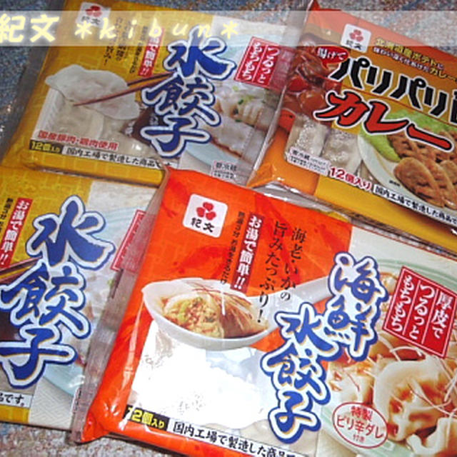 *簡単おかず、おつまみに！紀文「夏の餃子」*
