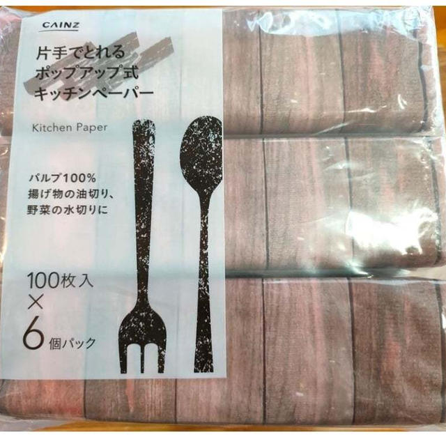 もう100均で買わない！【カインズ】が大正解！「1枚0.8円ってスゴい」「使い勝手万能すぎる」