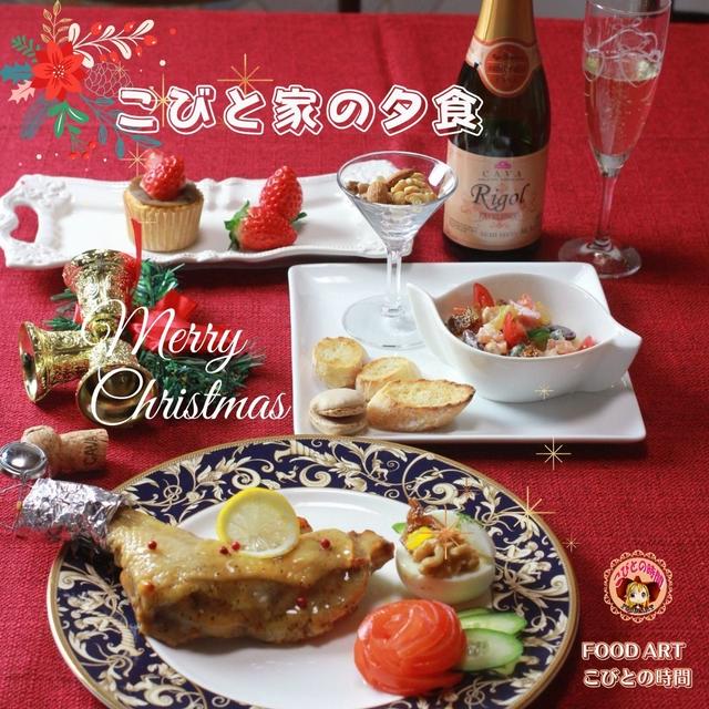 クリスマスの日の食事