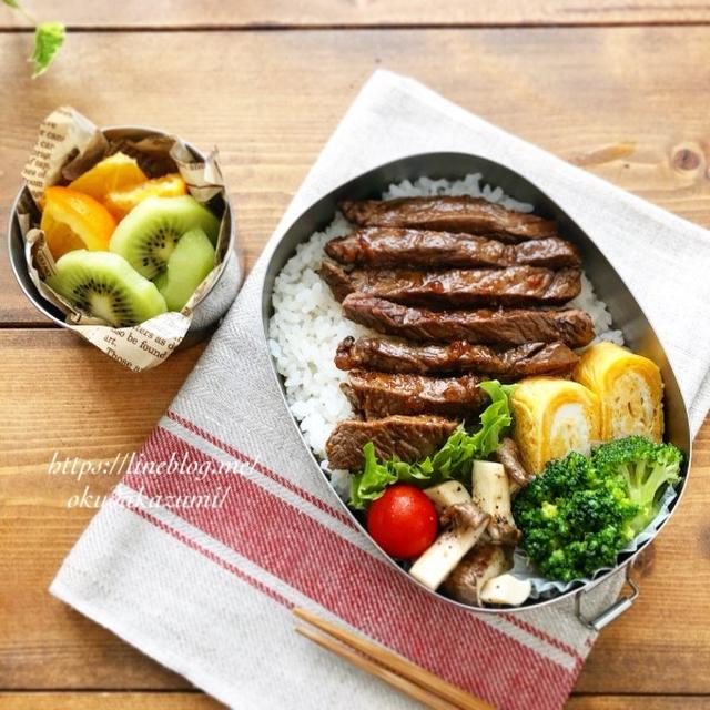 ちょっと豪華にステーキ丼【本日のお弁当】