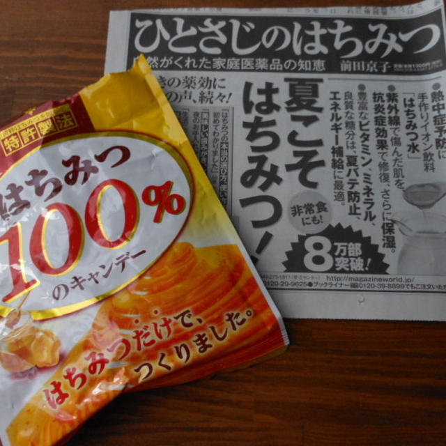 単純　はちみつ