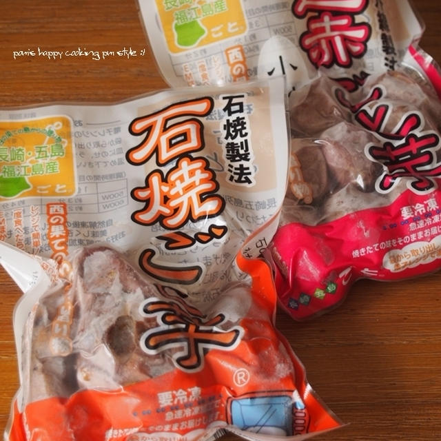食べ比べ企画 ☆ ごと芋焼き芋