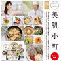 ■伝承千年の宿 佐勘【温泉ランチ・美肌小町】■ご好評につき第3弾開始！