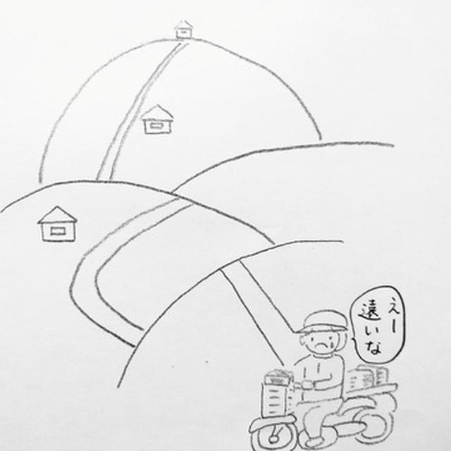 以前と違うよ田舎の新聞配達は