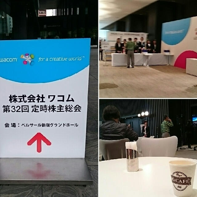 ワコム株主総会