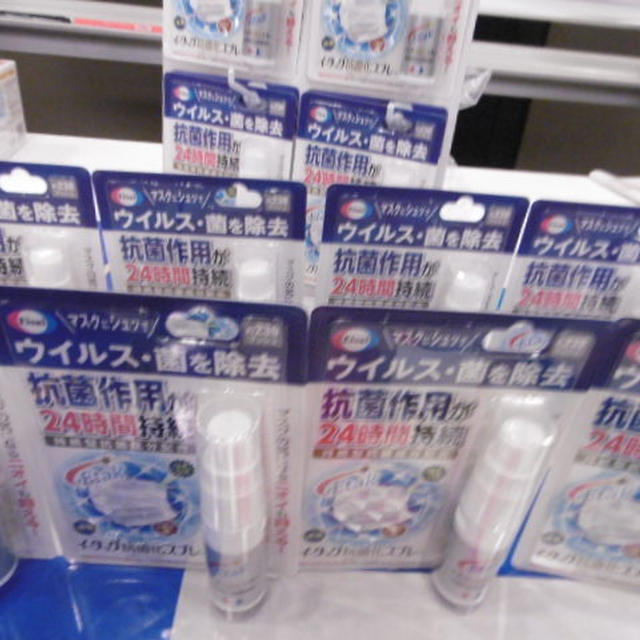 マスクにシュ！イータック抗菌化スプレー
