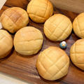 日本の菓子パンと言えばコレ！厚焼きクッキーのサクッと仕上げのメロンパン