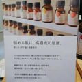 「TUNEMAKERS」目元用新商品