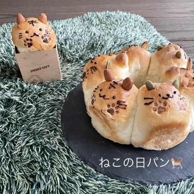 ねこの日に♡ねこのちぎりパン♡