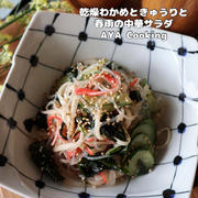 【副菜レシピ２品】コスパ最高わかめ！と明日は♡