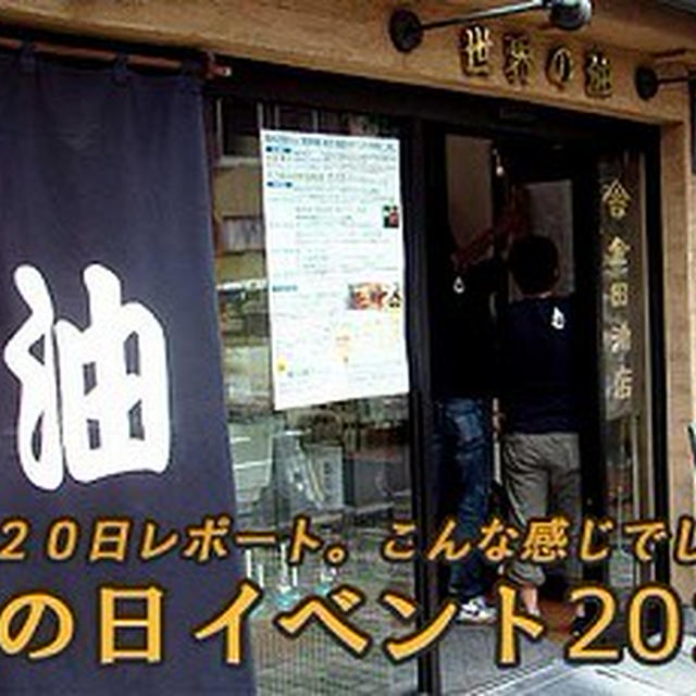 油ストリーム【22日夜】