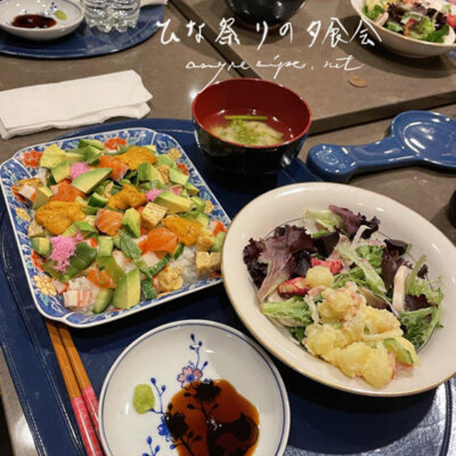 うっちゃんちの夕食はひな祭り