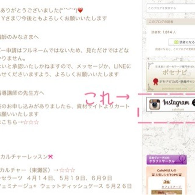 InstagramとFacebookページ♡