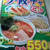 ラ・餃・チャセット～日高屋