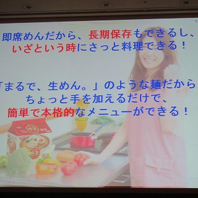 【第55回RSPin品川】日清食品「日清ラ王」