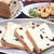 ぶどう（レーズン）食パン（レシピ付）