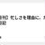 【月刊】忙しさを理由に、ただの日記