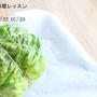 おもてなし料理「Veggyのチカラ」10月はデミグラスソースを手作りします！