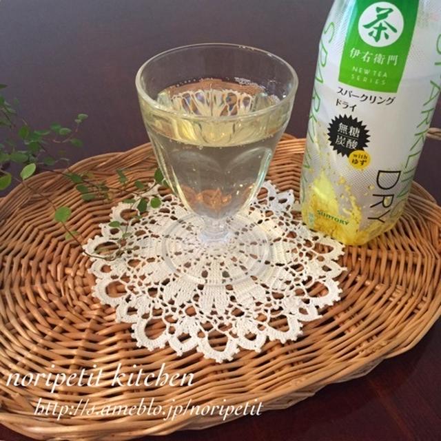 緑茶に炭酸⁉︎まさに新感覚！伊右衛門スパークリング ドライ飲んでみた♡