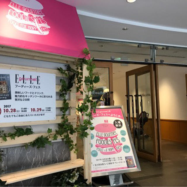 フーディーズ・フェス