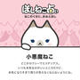 わたしのほしねこ占いの結果は...