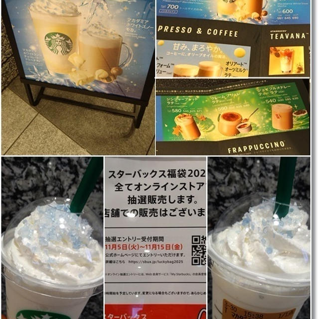 【スタバ新作】#初雪フラペチーノは激アマだった…年長の姫おたふくなのか？耳下腺炎なのか？