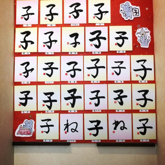 ミニお習字展へ