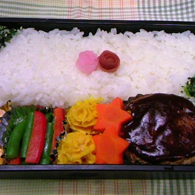 今日のお弁当　　第401号　～ハンバーグ～