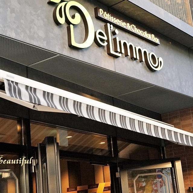 本日17日オープン♪目白駅前のトラッド1Fに新パティスリー『DEL’IMMO(デリーモ)』