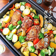 父の日にも♪自家製焼肉のタレで簡単チキンのぎゅうぎゅう焼き♪