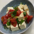 豆腐とトマトのマリネ風サラダ♡