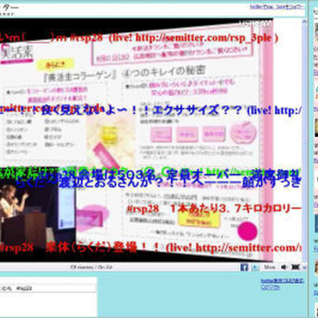 サンプル百貨店テレビ中継！