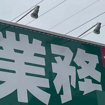 業スー＊かわいい！おいしい！ぜひ買ってみてほしい商品！！
