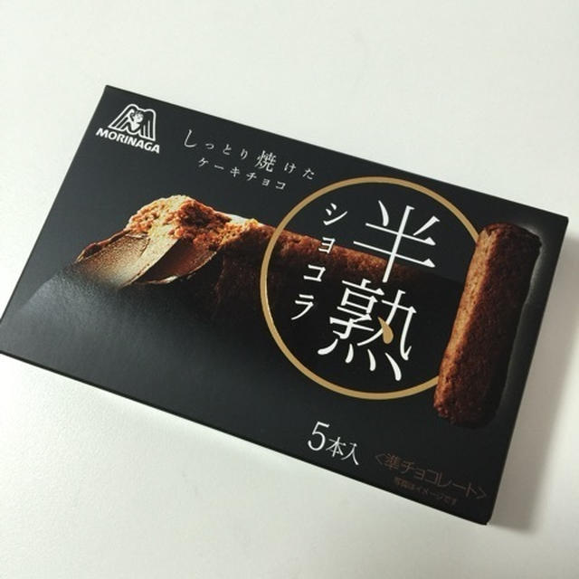 半熟ショコラ