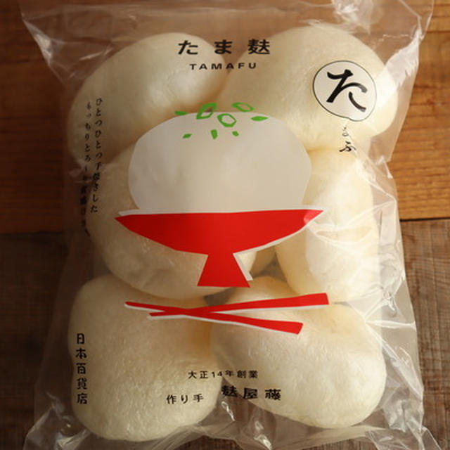 話題の”たま麩”がじゅわっともっちりで美味しい！