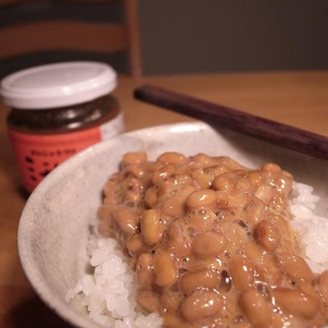 青森のお土産　アト辛おとな味な三升漬を和えて食べる納豆ごはん