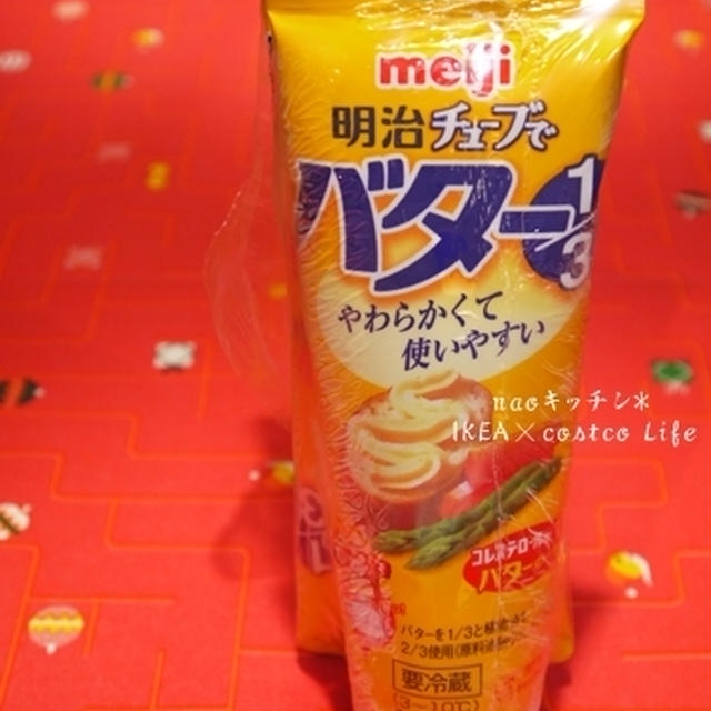 コストコでお買い物♪（バター）