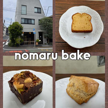 三軒茶屋・ノーマルベイク～焼菓子をテイクアウト♪