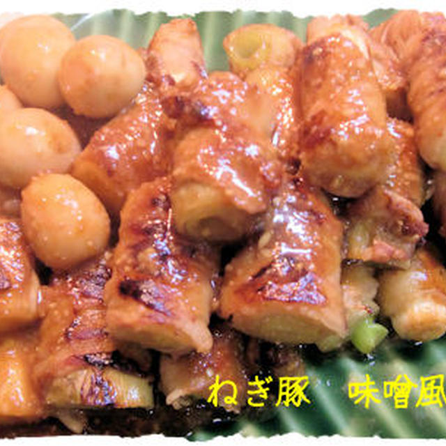 【豚肉クルクルねぎ】定食♪