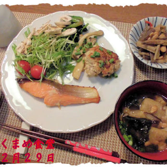 【トラウトサーモンの酒粕漬け】＆【豆腐豚バーグ】定食♪
