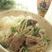 おうちで過ごそう♪　安い！しかも、ほぼ　ほったらかし！もやしとニラの梅そぼろ蒸し