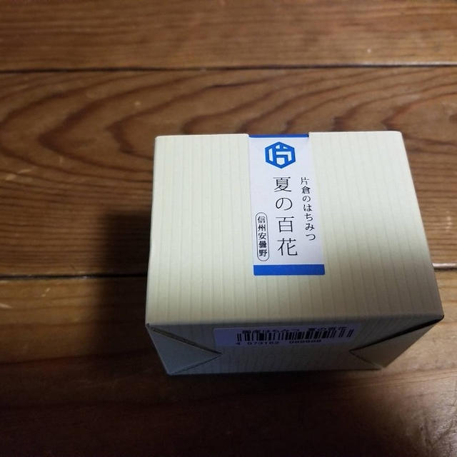 本日の優待到着　はちみつ／片倉工業