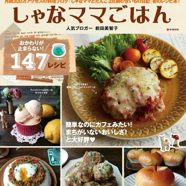 出来立てほやほやヽ(*´ｖ｀*)ﾉ.｡.:*♡