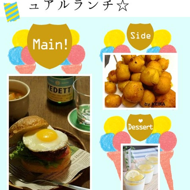 こんだてnoteに「お月見バーガー」を掲載していただきました♪