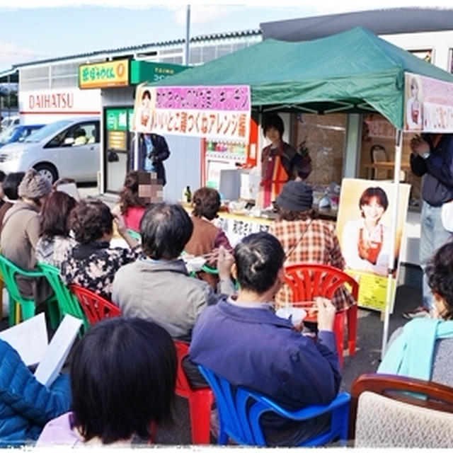 ■お料理トークショーをしました(*´∀｀*) ■福島県伊達郡