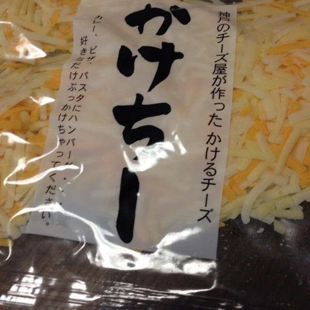 かけちー