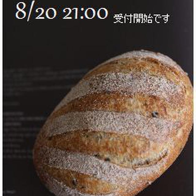 パワーアップ酵母の育て方でスタート