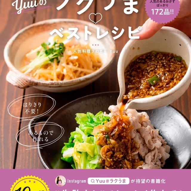 【重版のお知らせです】発売4ヶ月半で10万部突破しました！！！（本当に本当にありがとうございます）