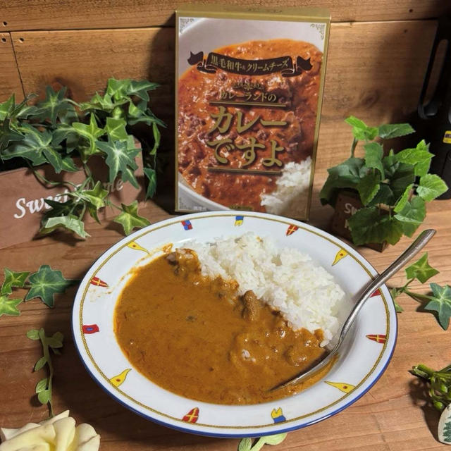 カレーですよ/カレーランド